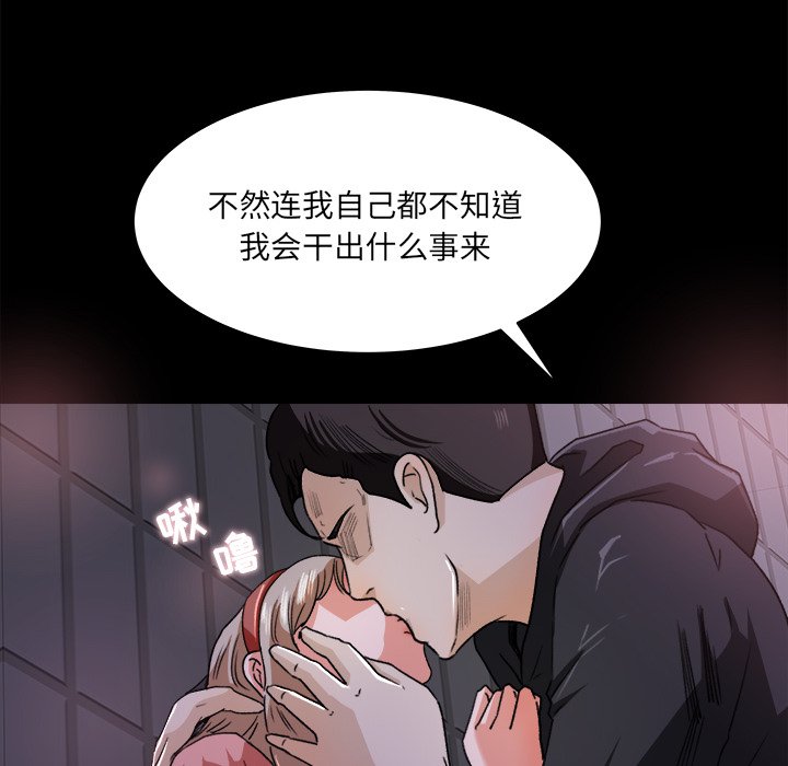 第19话 第 53 页