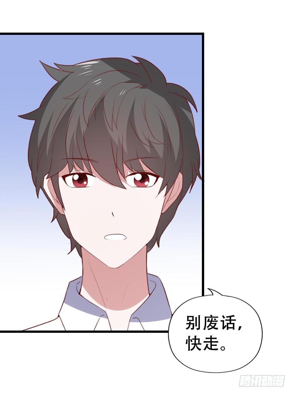 第八十二话·爱情的追逐战 第 18 页