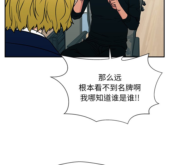 第17话 第 18 页