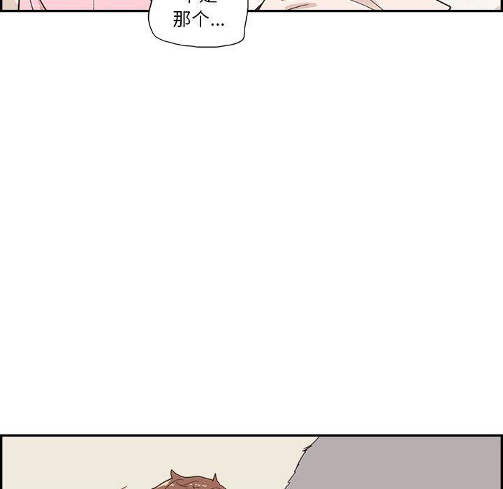 第112话 第 16 页