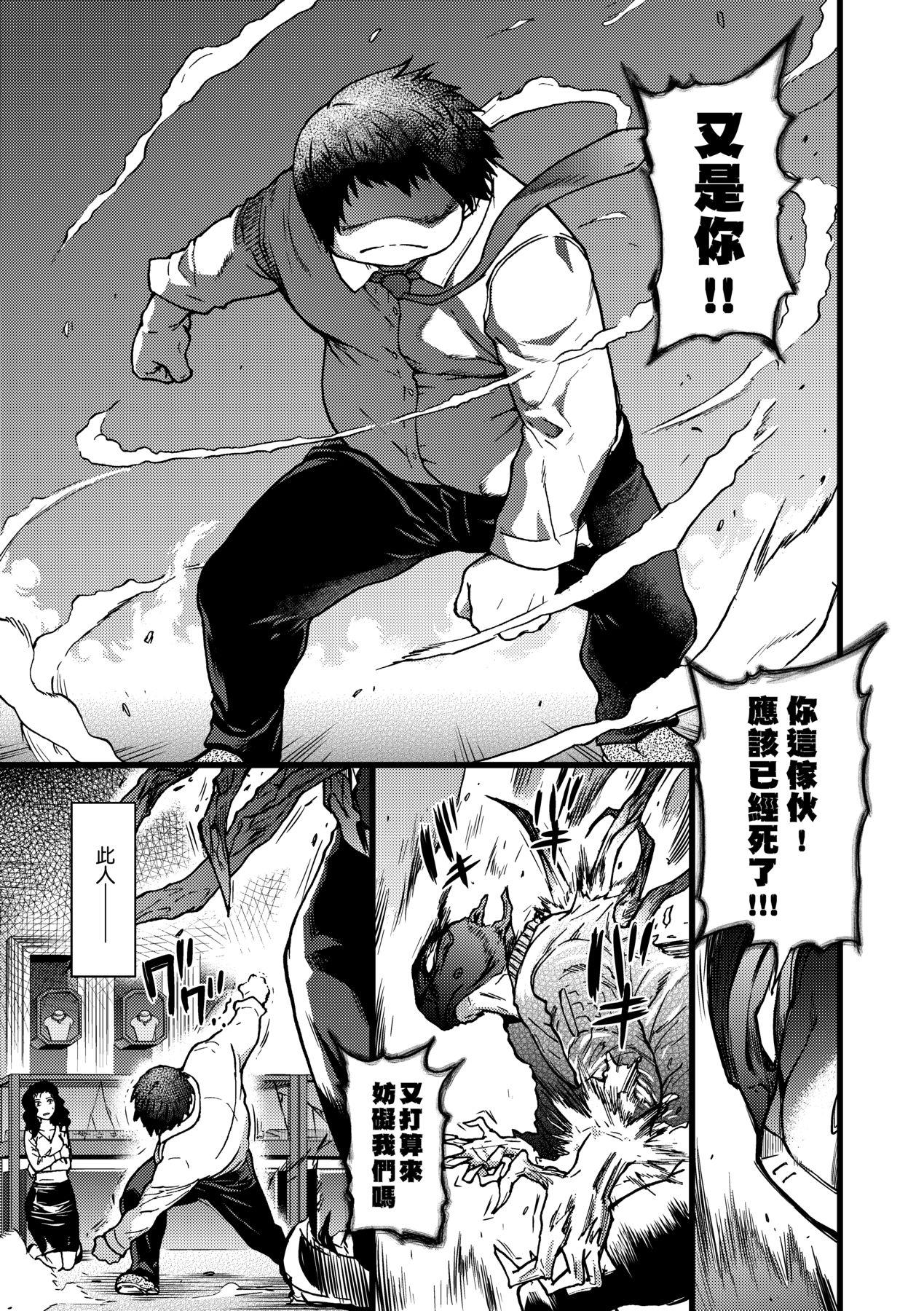 円光おじさん [中国翻訳] [无修正] [DL版] 第 268 页