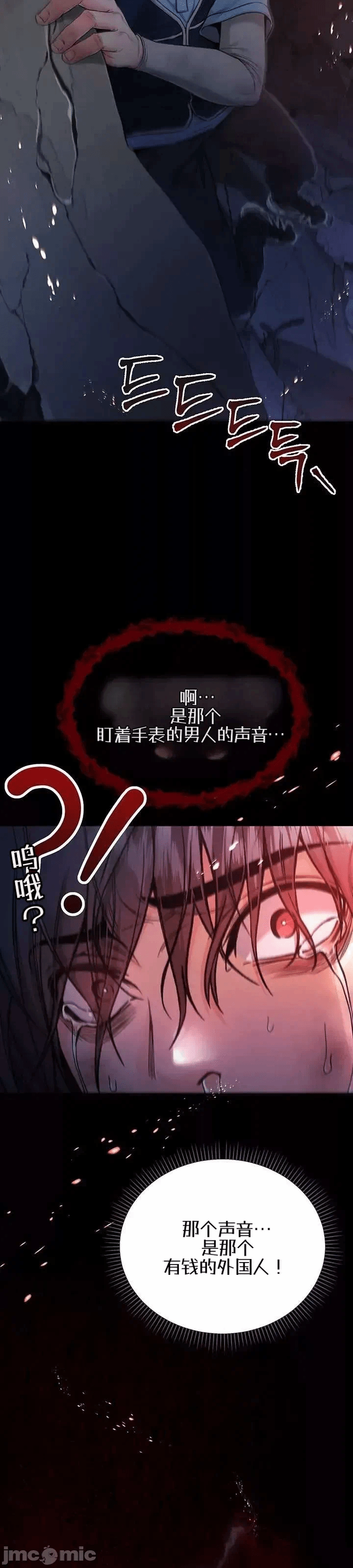 第1话 第 30 页