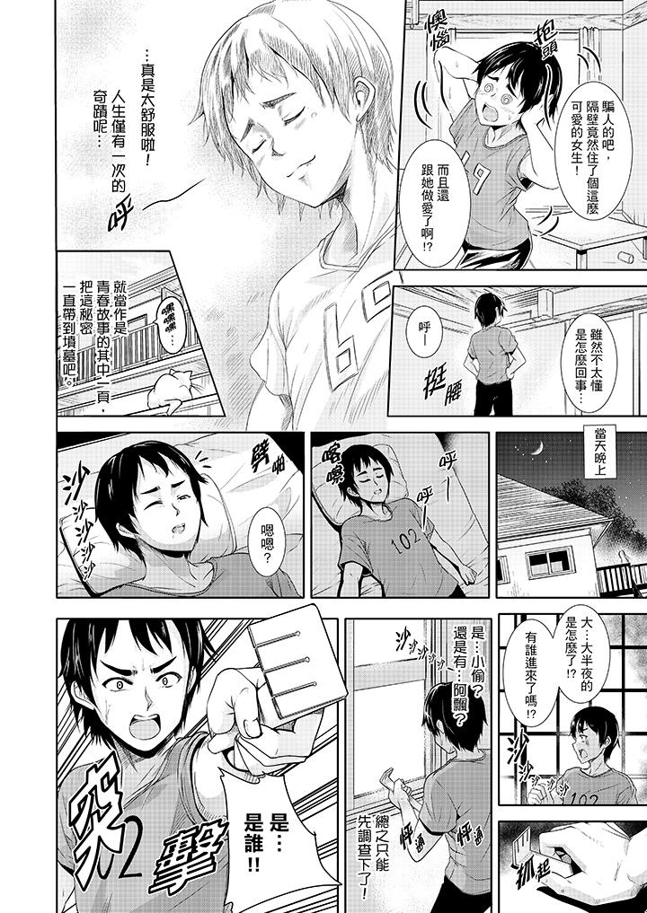 第2话 第 9 页