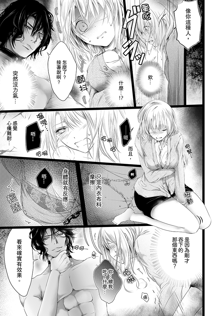 第4话 第 4 页