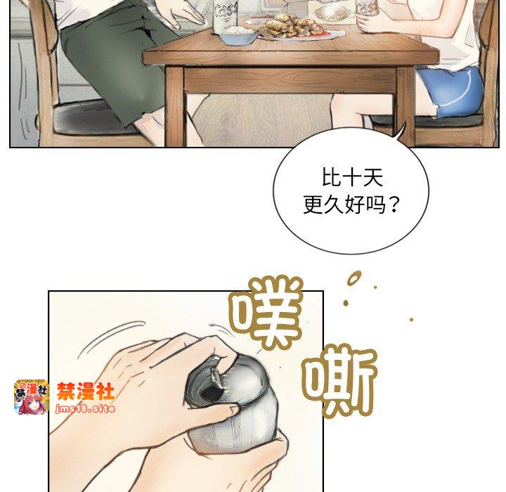 第2话 第 9 页