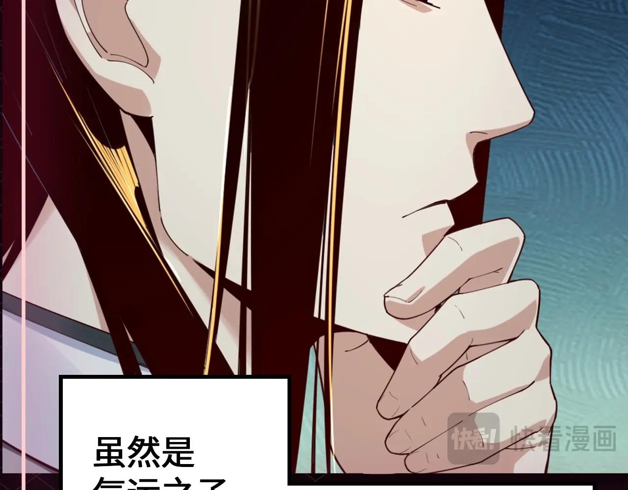 第8期 气运之子也会被打脸？！ 第 6 页