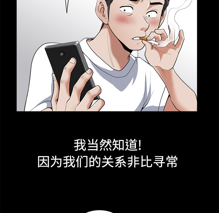 第2话 第 104 页