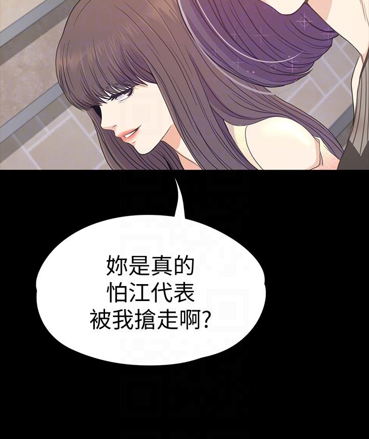 第65话-都慈城不安的双面生活 第 25 页