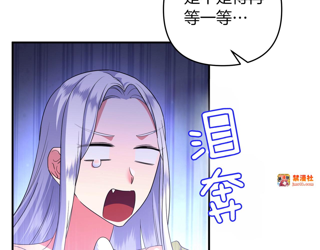 第55话 忍耐 第 59 页