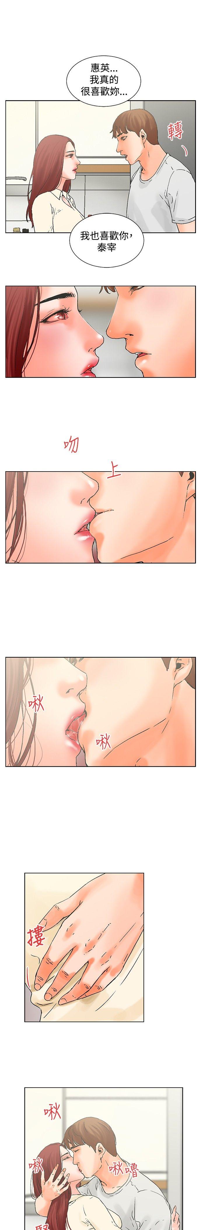 第19话 第 10 页