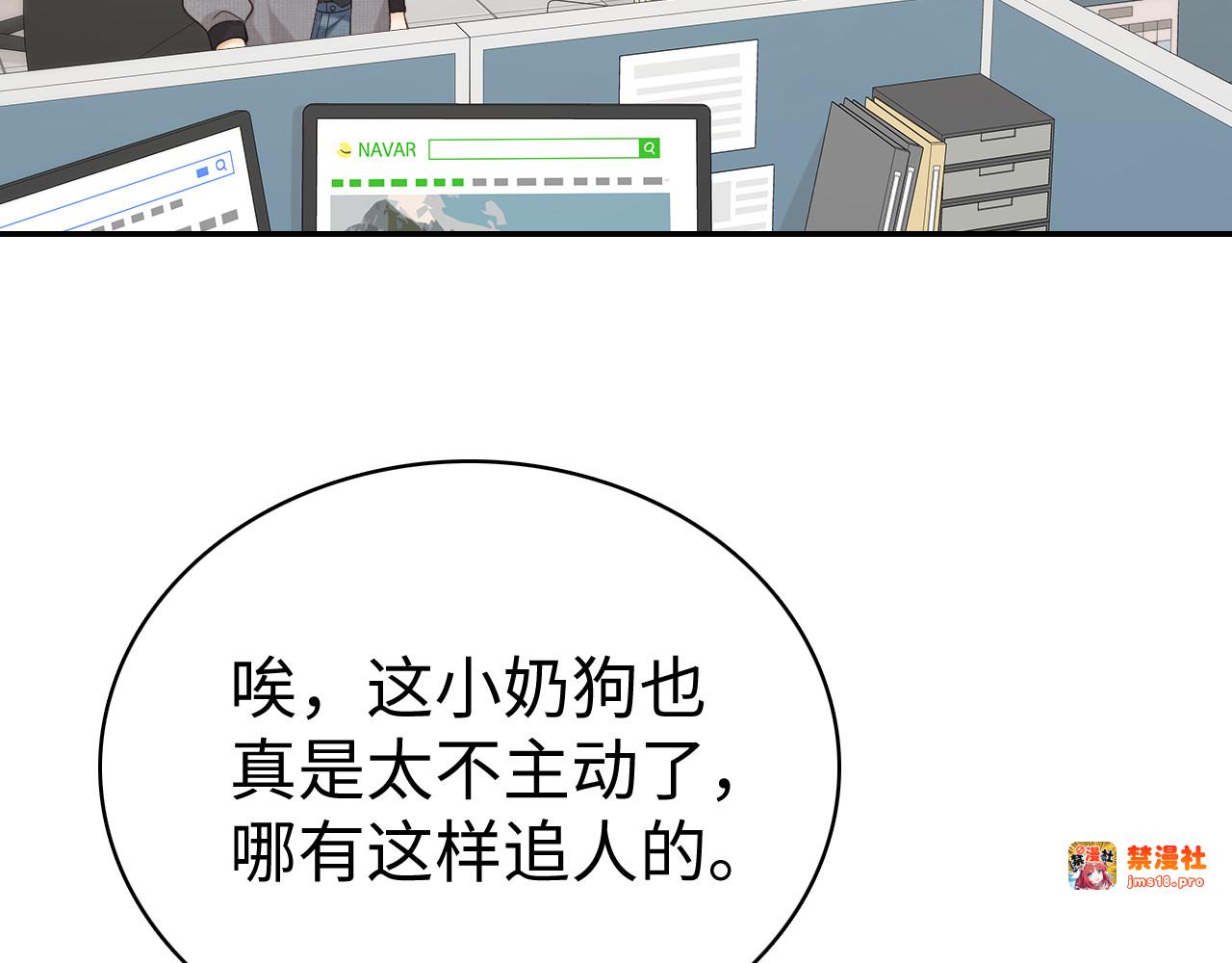 78话 我在追人 第 55 页