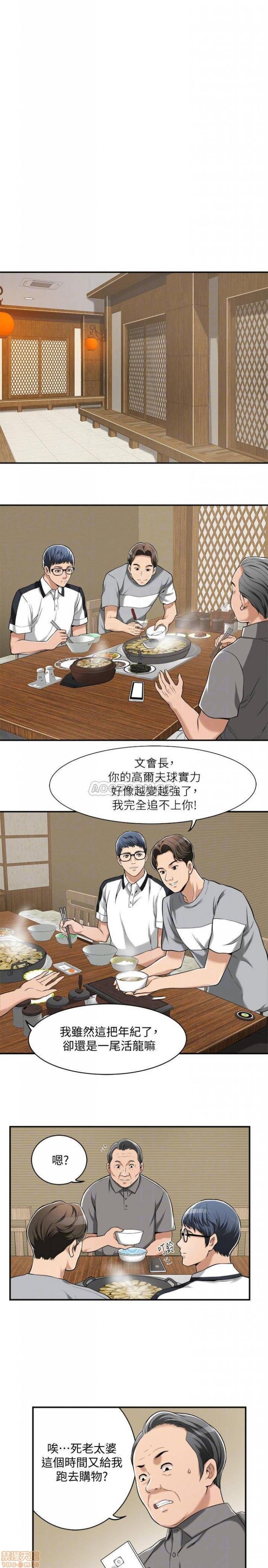 第9话9 第 15 页