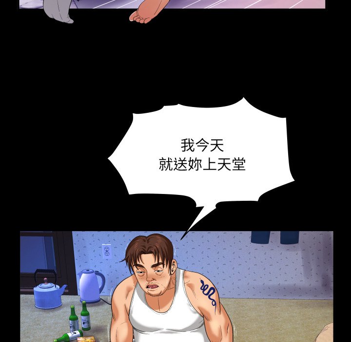 第4话 第 49 页