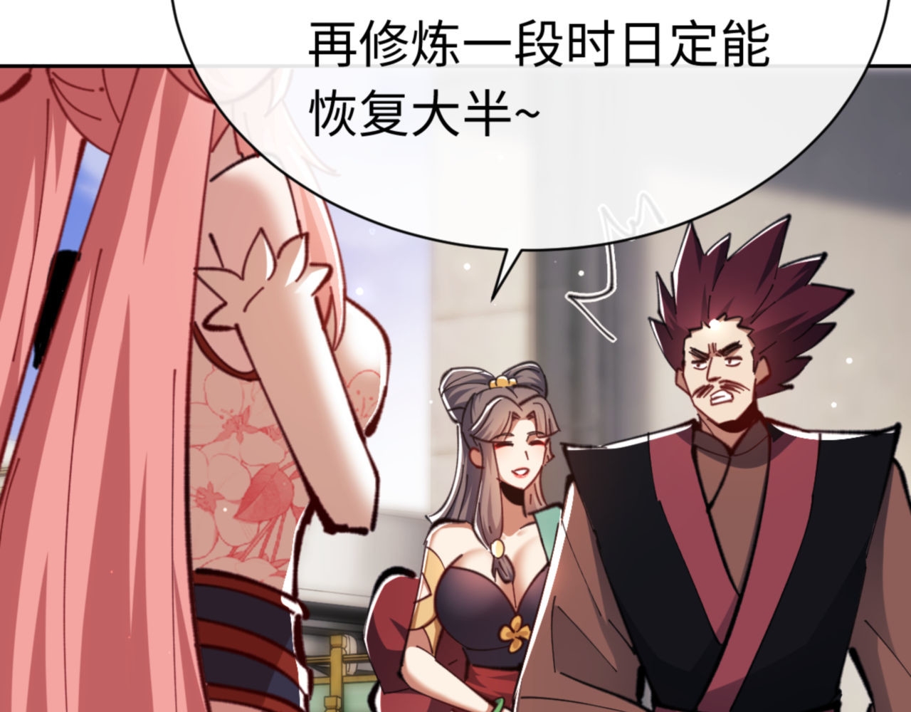 第27话 我喜欢强大的男人 第 192 页