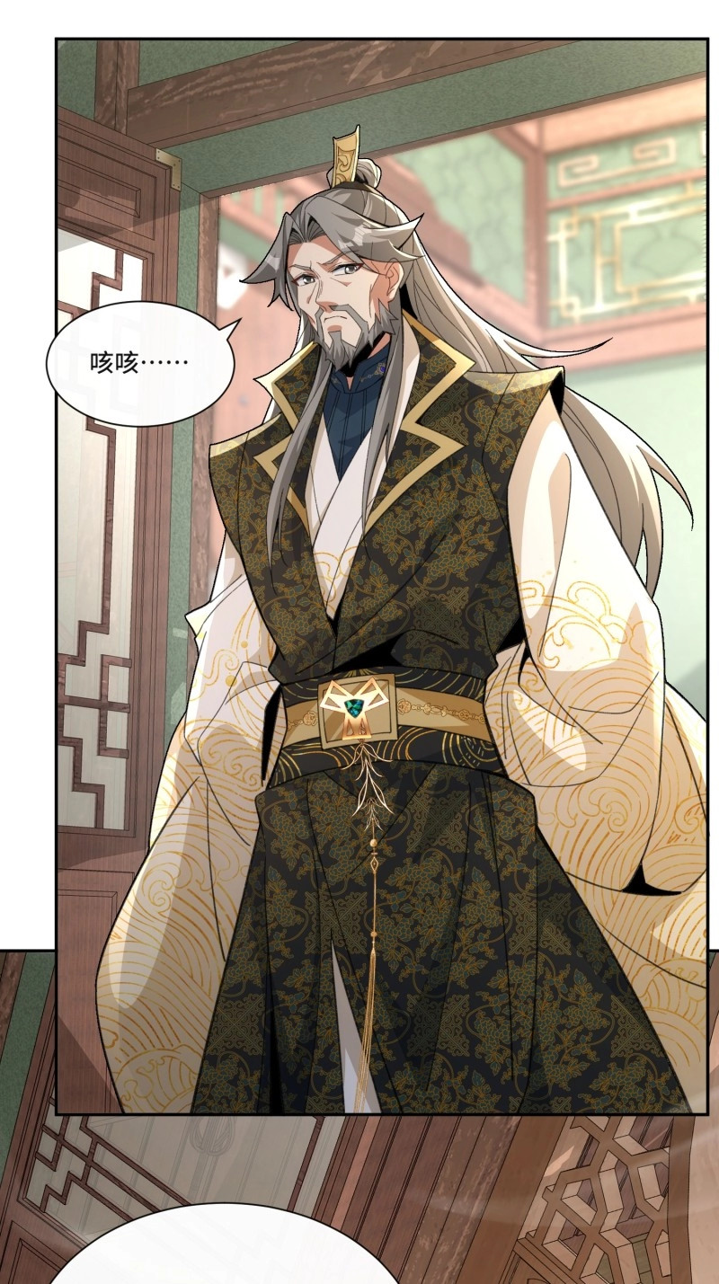 第10话 第九话：麻烦伴着麻烦 第 21 页