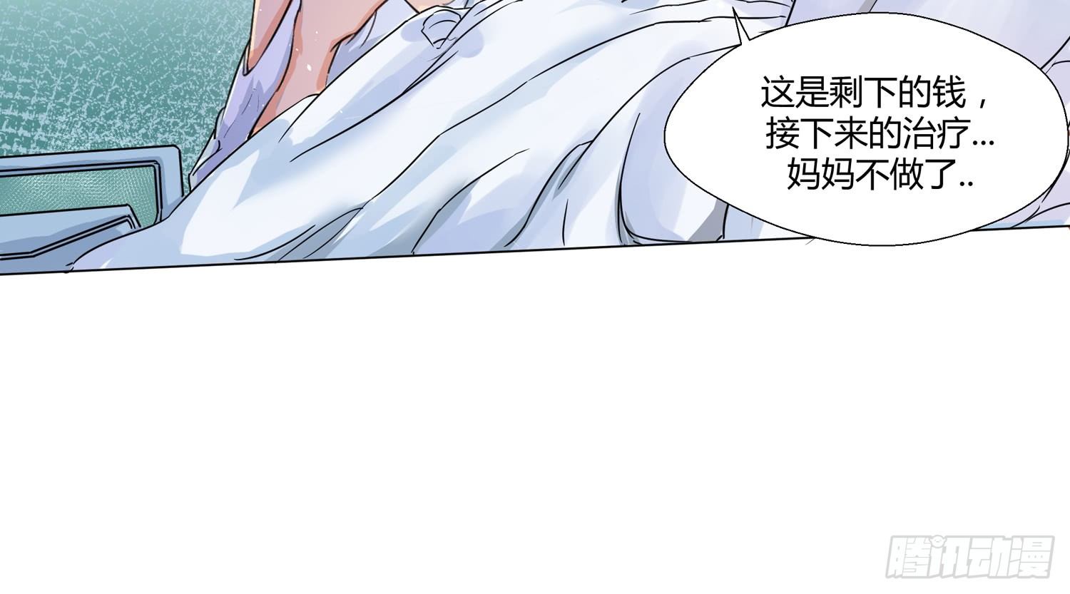 潜龙在渊 第 15 页
