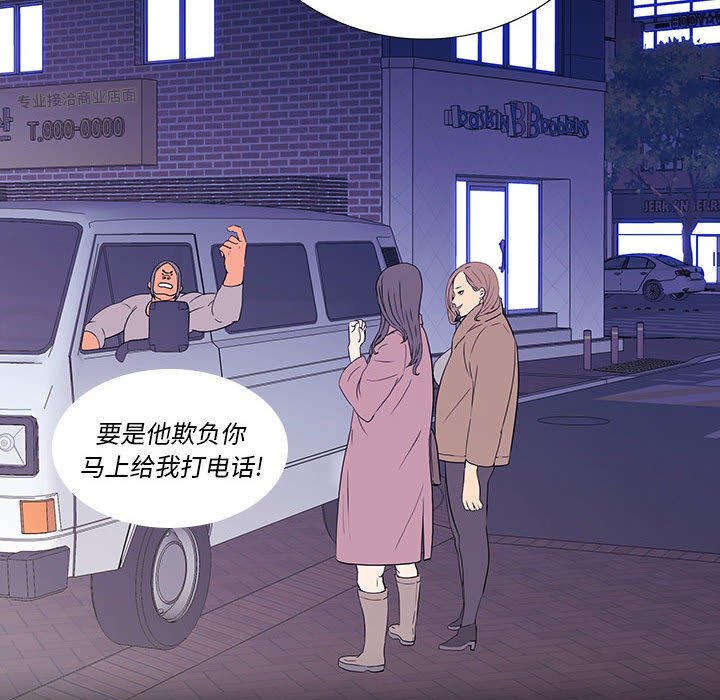 第 8 话 第 48 页