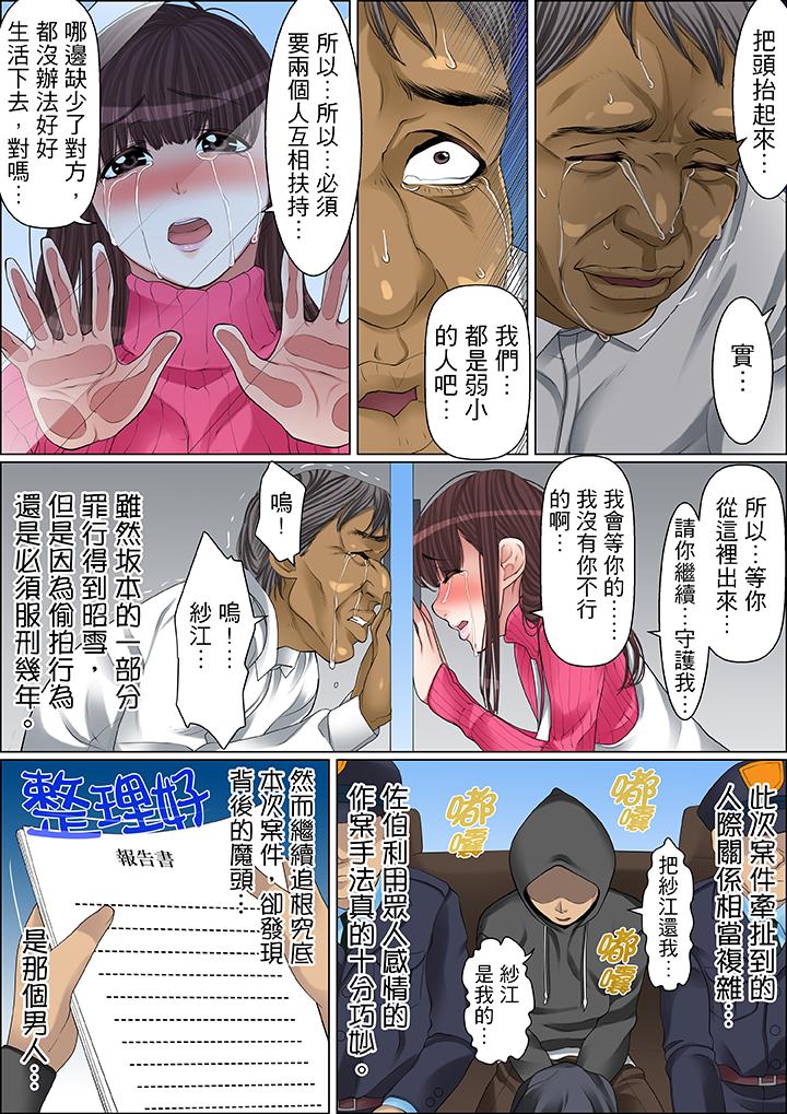 第59话 第 10 页