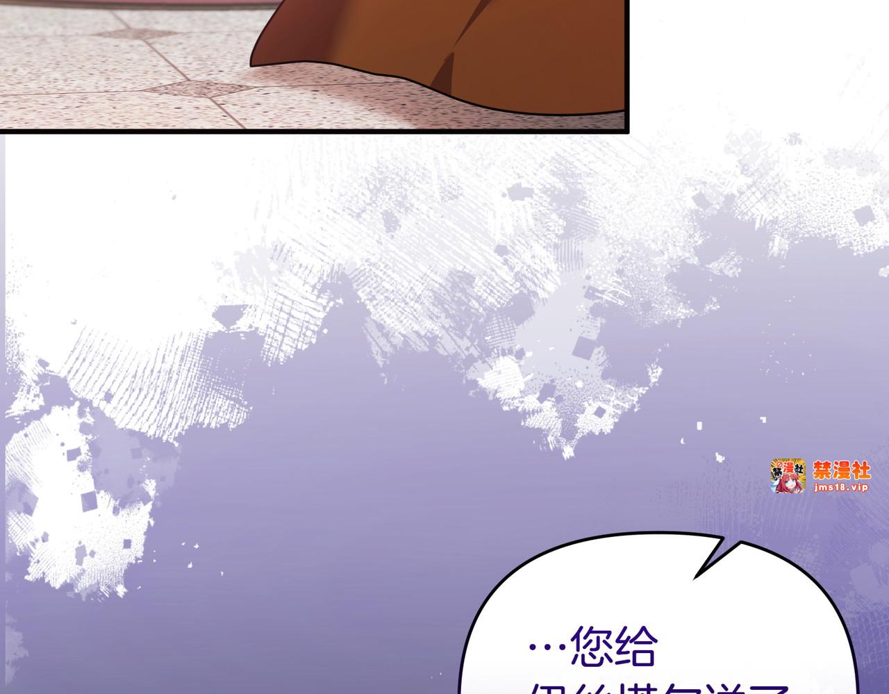 第45话 拒收 第 71 页