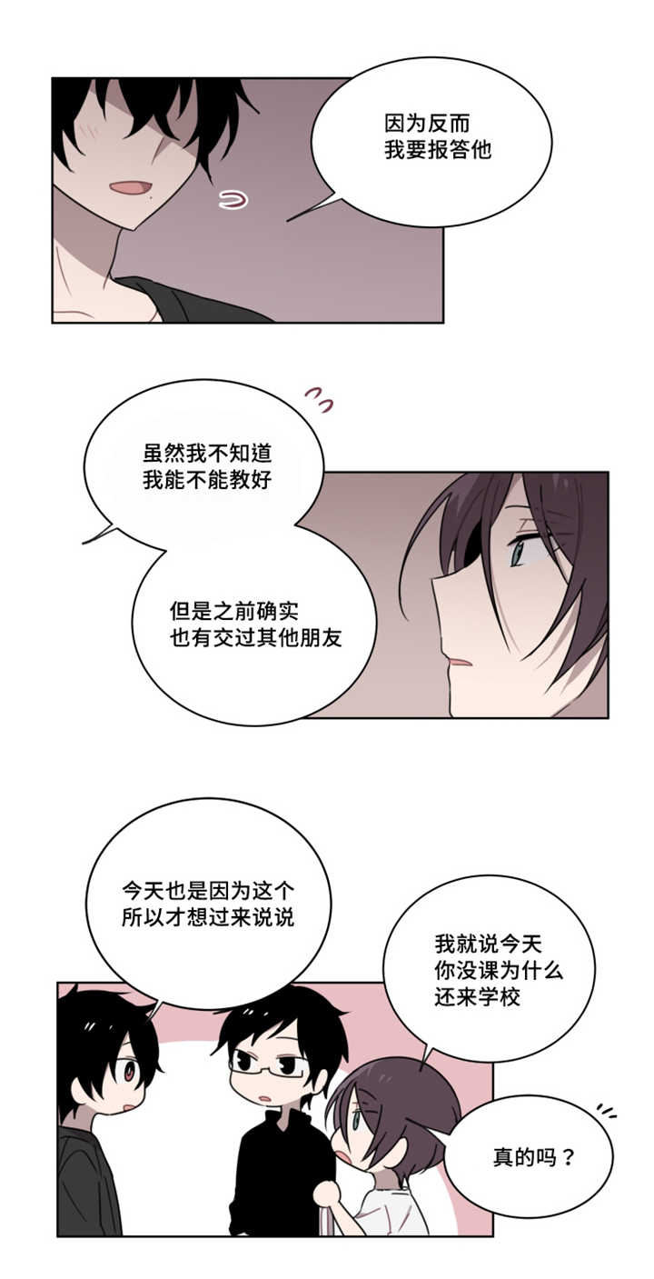 第15话 第15话 第 7 页