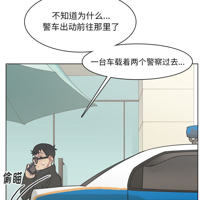 第70话 第 102 页