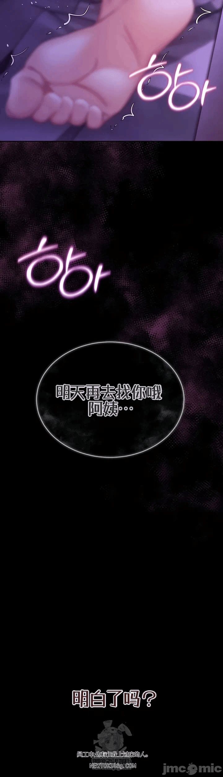 第9话9 第 10 页