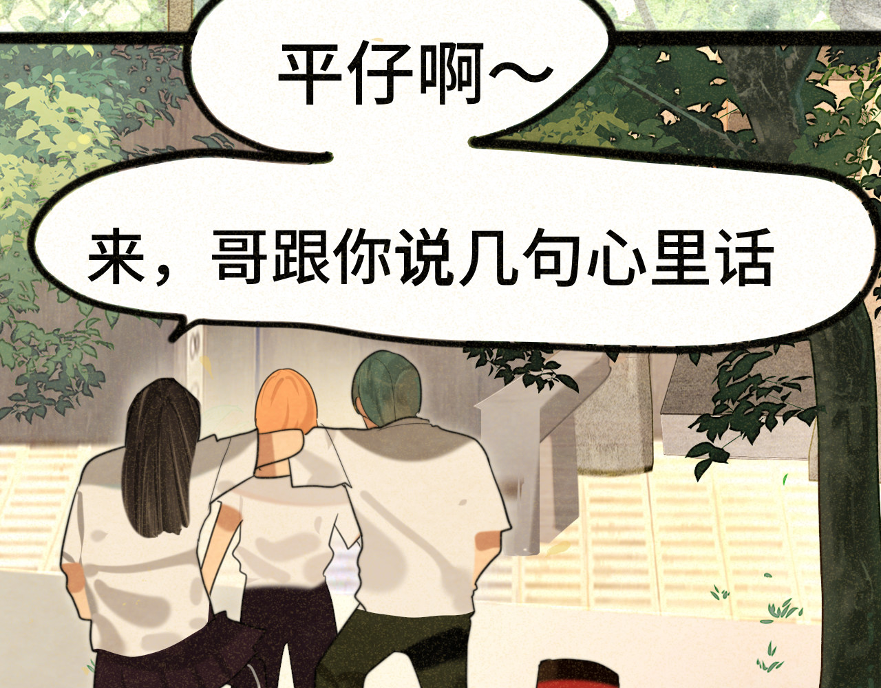 第91集糖果超甜 第 13 页