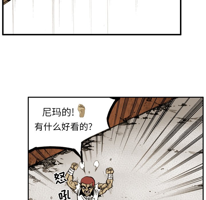 第 4 话 第 77 页