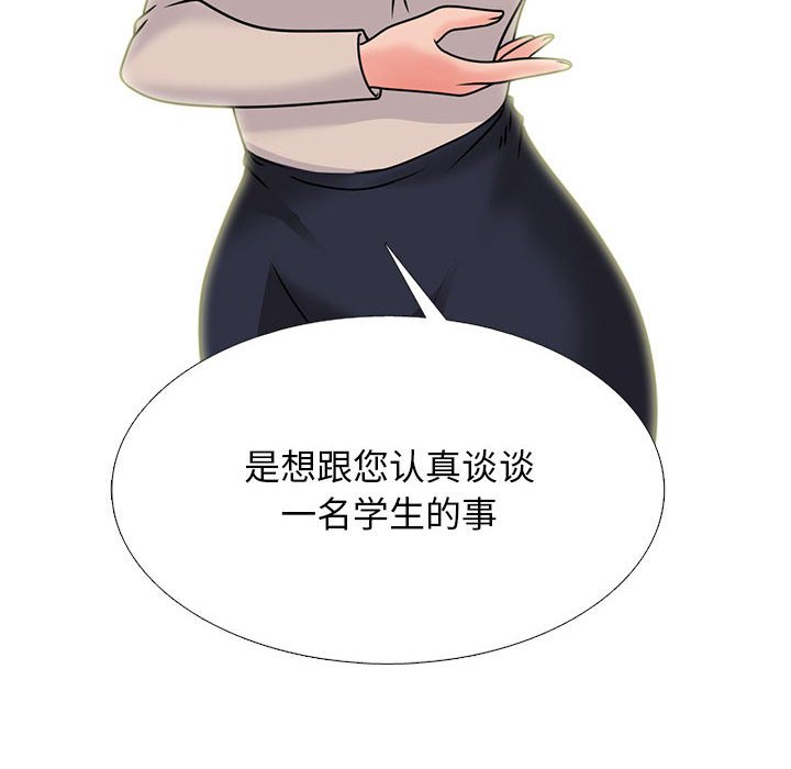 第157话 第 84 页