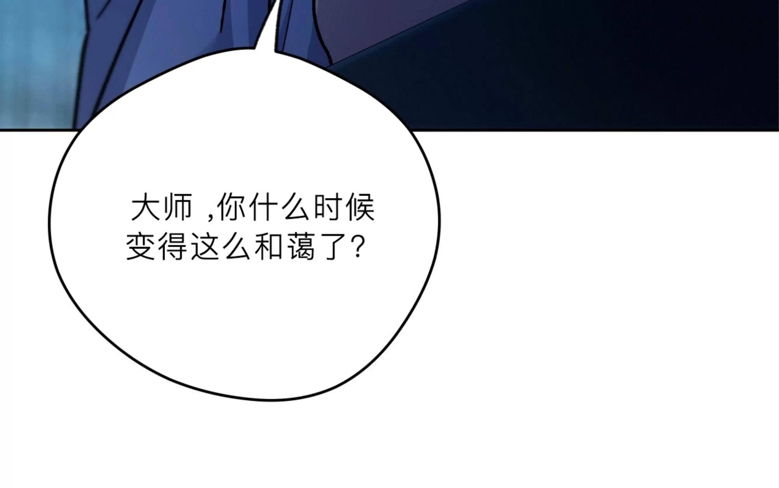 第92话 第 7 页