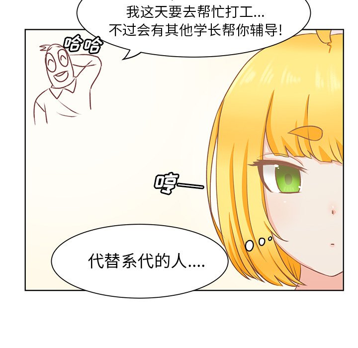 第15话 第 85 页