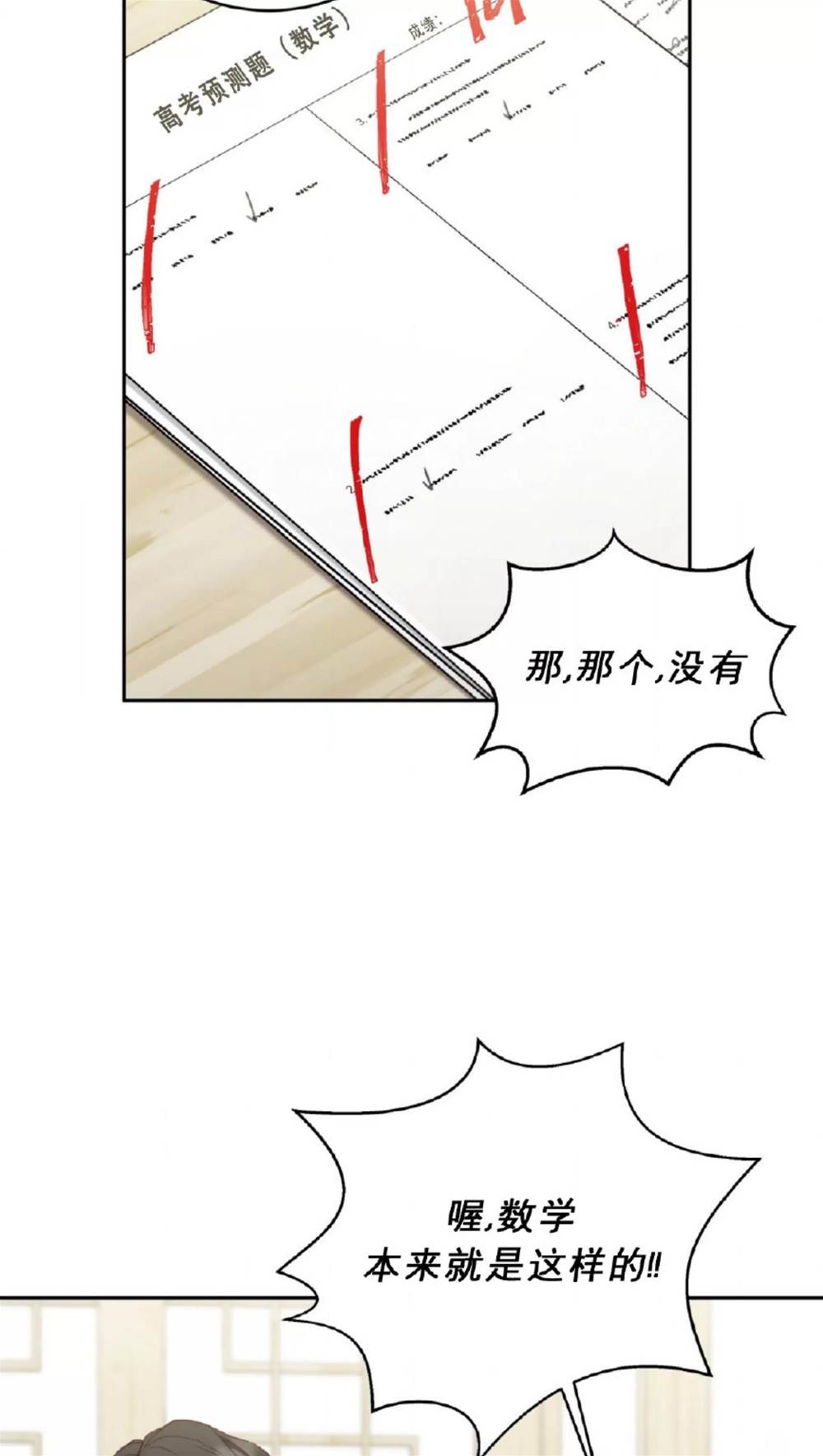 第1话 第 28 页
