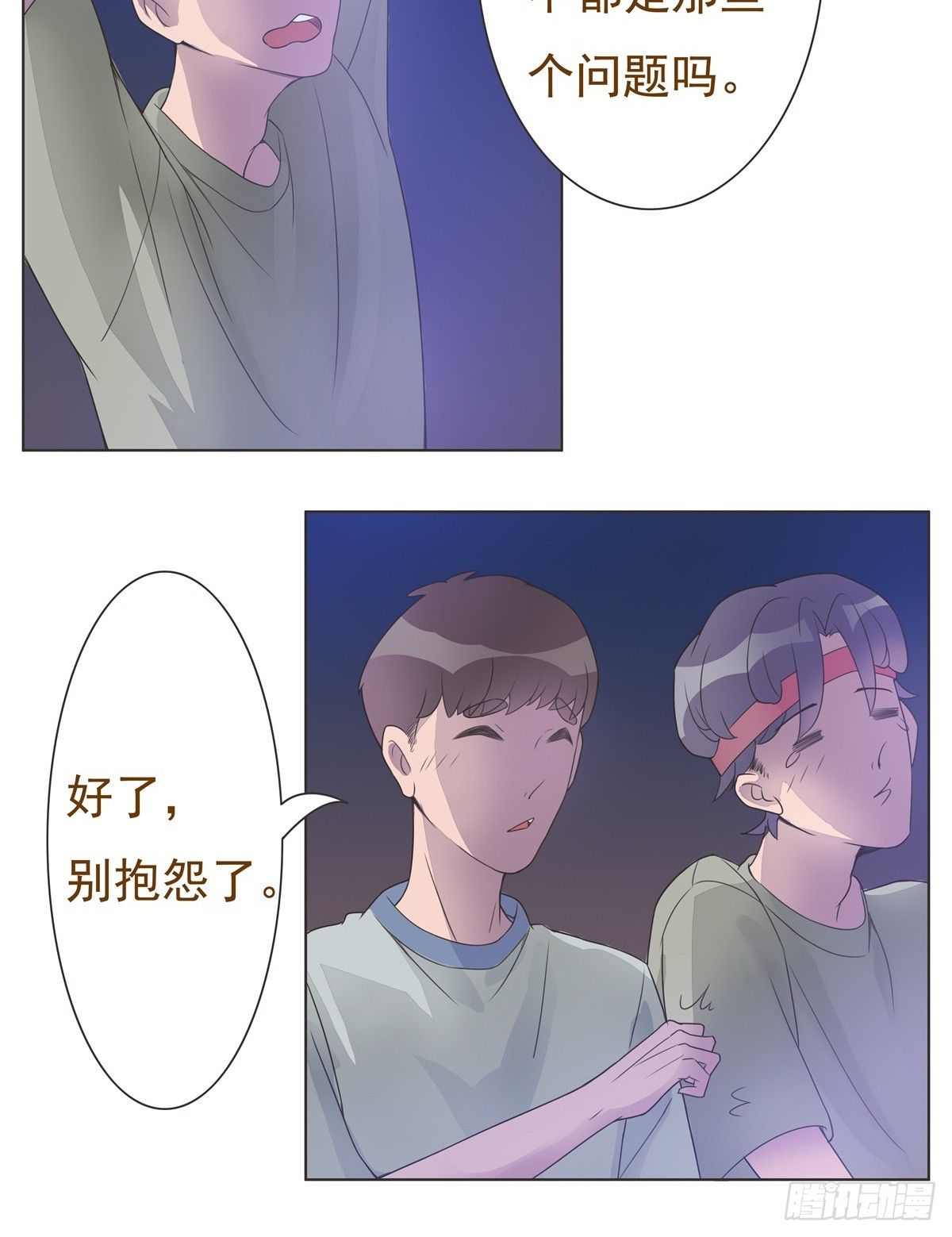 第11话 第 28 页
