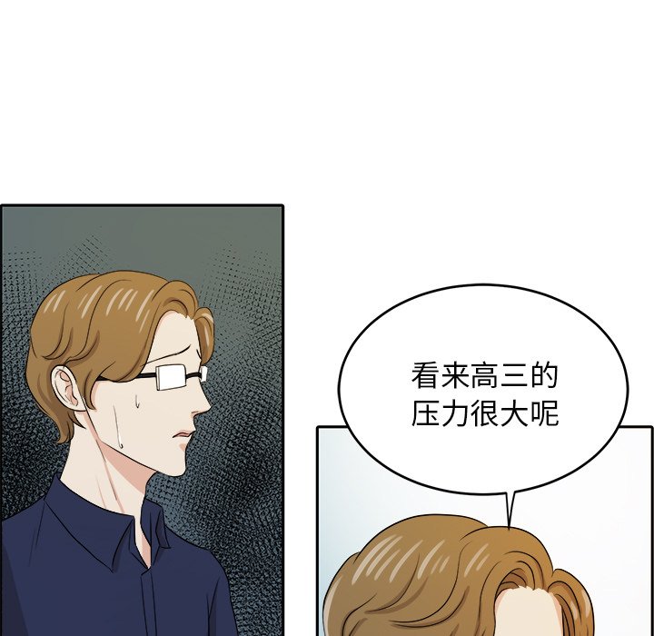 第32话 第 56 页
