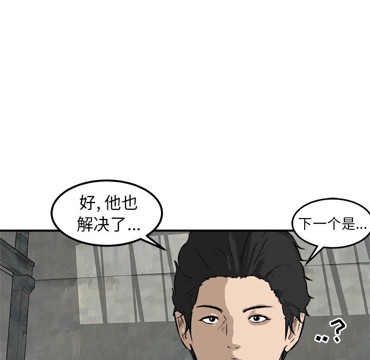 第25话 第 117 页