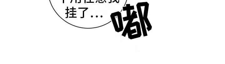 第8话 焦躁不安 第 10 页