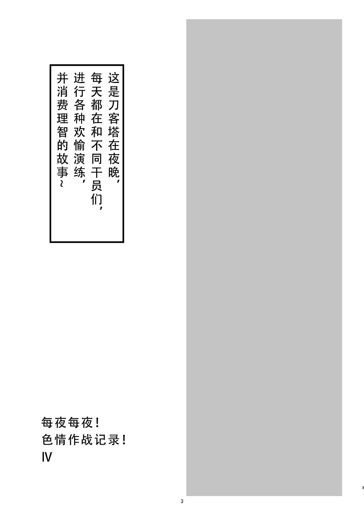 第1话 第 3 页