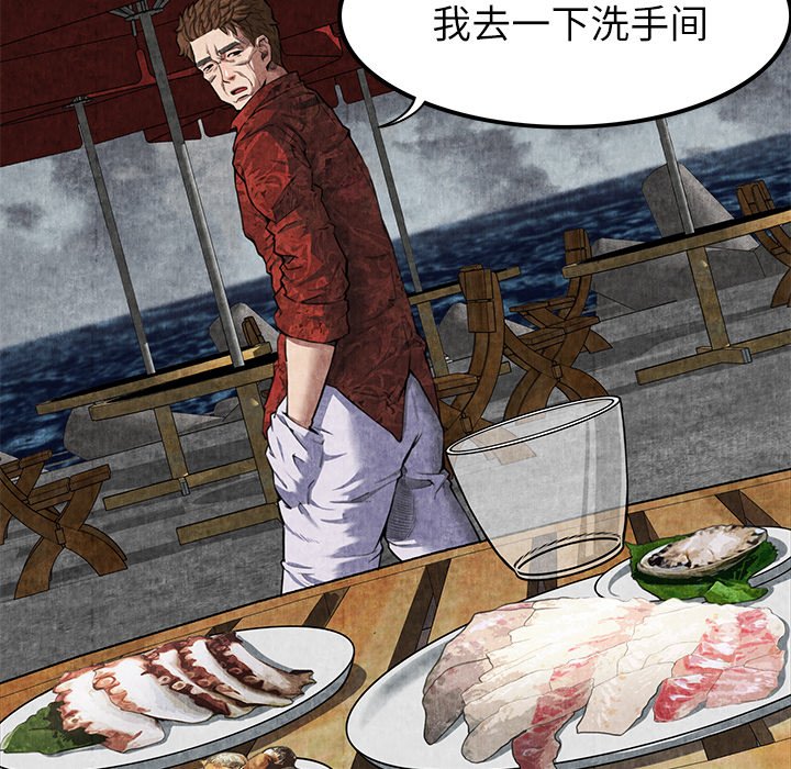 第4话 第 85 页