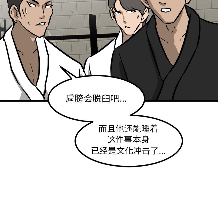 第74话 第 104 页