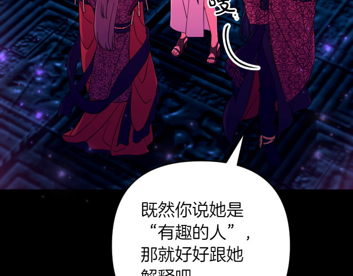 第150话 细细道来 第 77 页