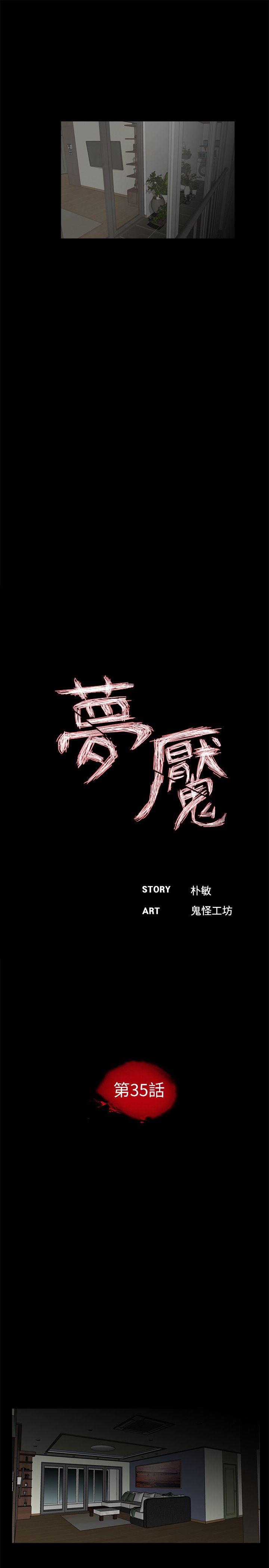 第35话 第 6 页