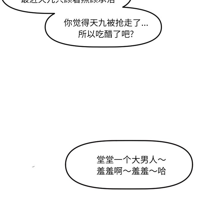 第18话 第 14 页