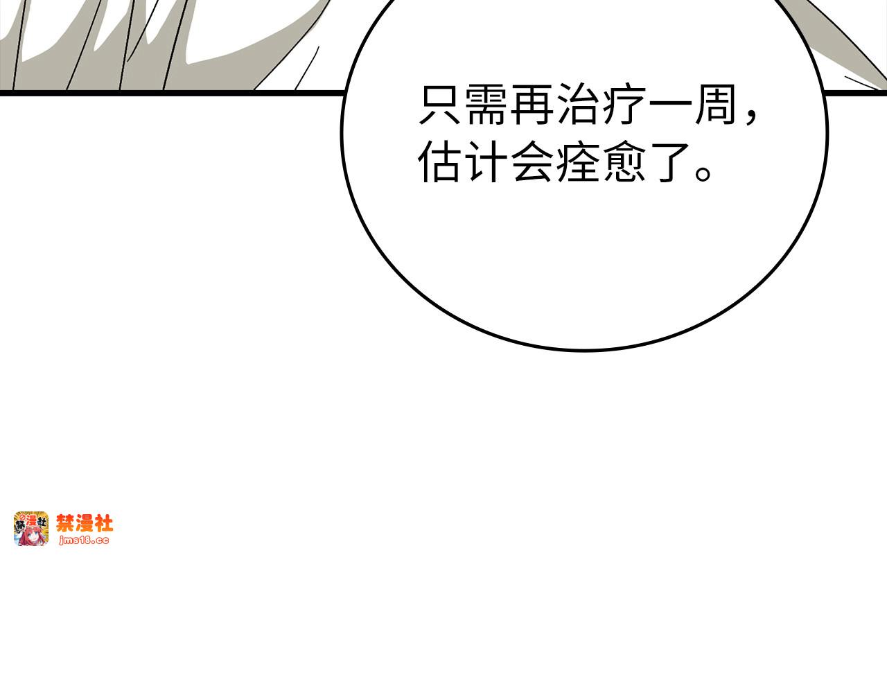 第14话 偷偷治疗 第 159 页