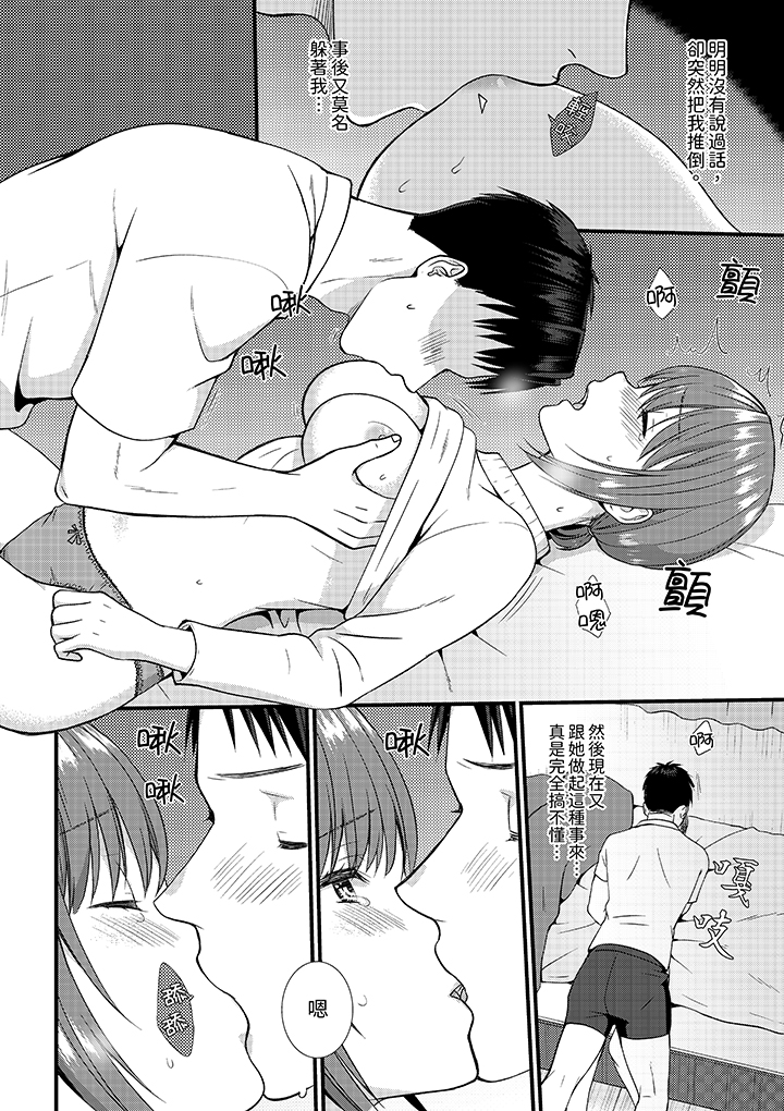 第7话 第 3 页