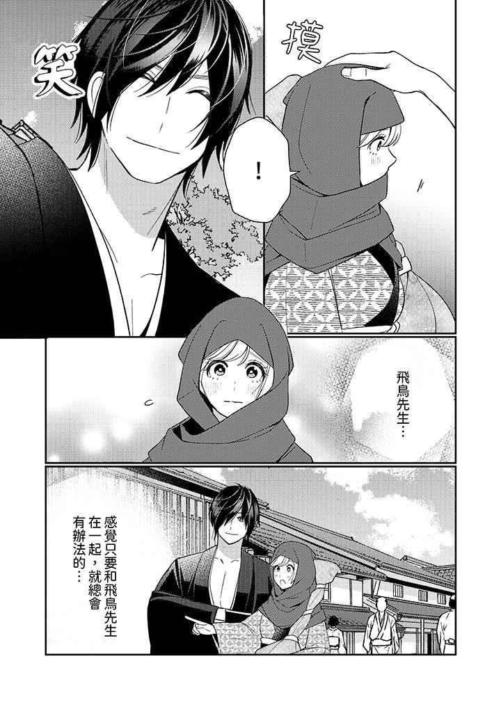 第17话 第 10 页