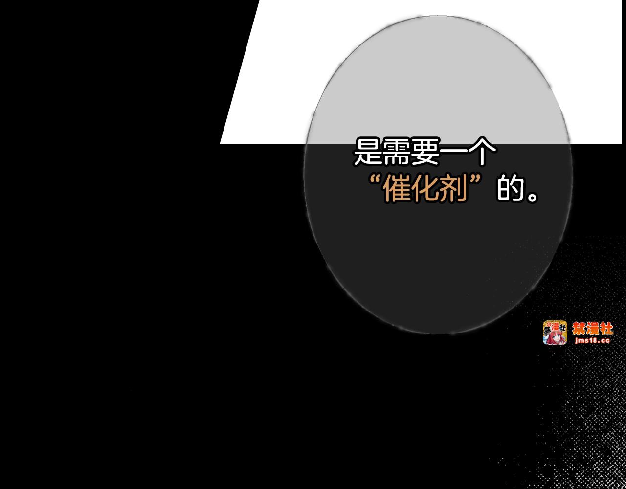 第15话 剧毒 第 107 页