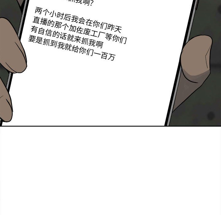 第77话 第 61 页