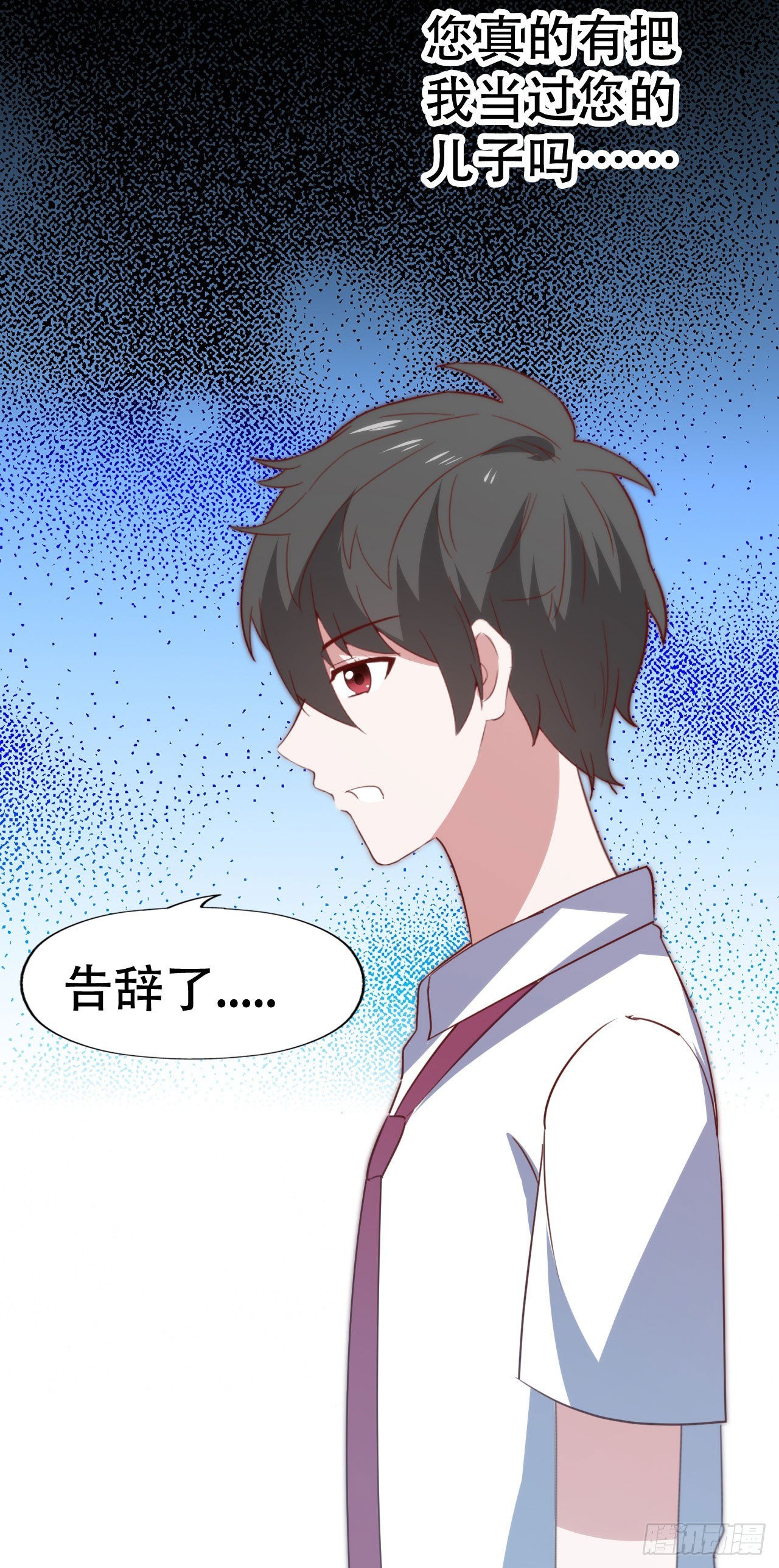 第一百零一话 反抗！ 第 26 页