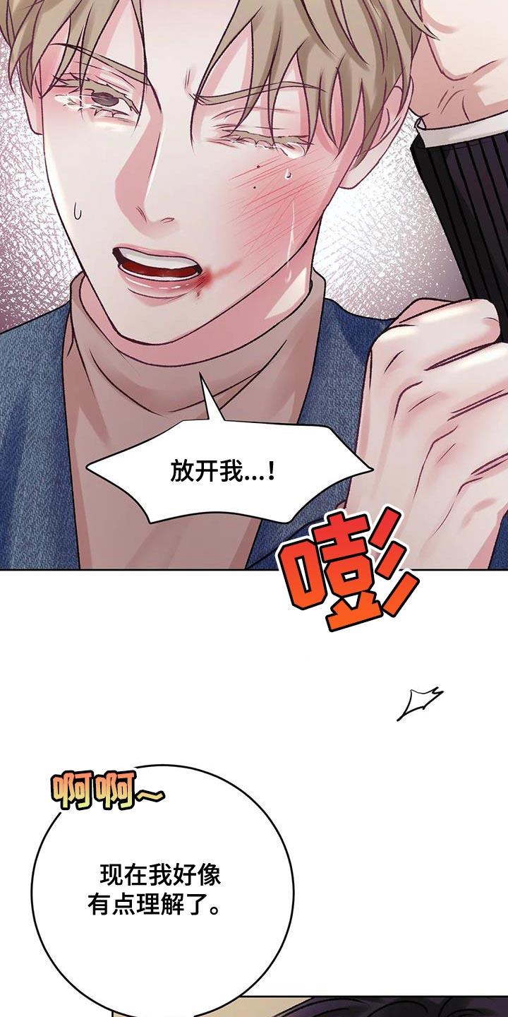 第22话 理解 第 20 页