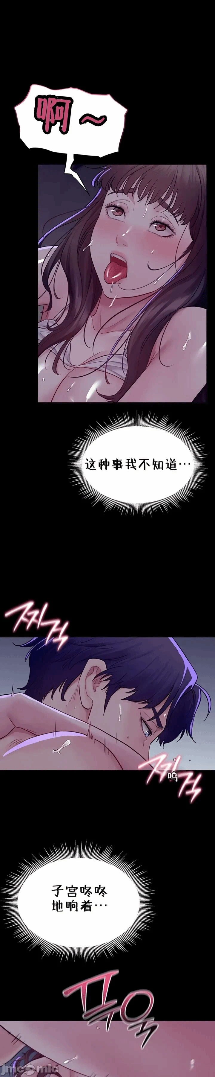 第4话4 第 57 页